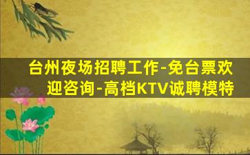 兰州夜总会招聘
